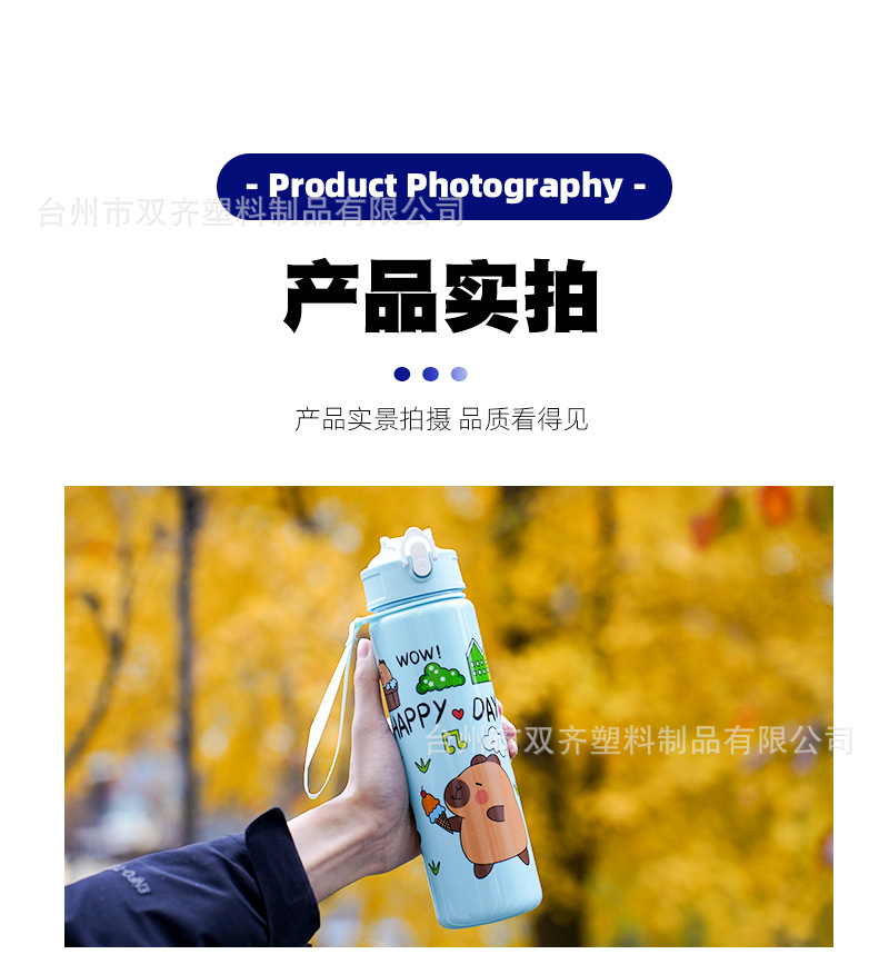 卡皮巴拉吸管水杯可爱儿童吸管杯高颜值学生带提绳便携卡通水杯详情9