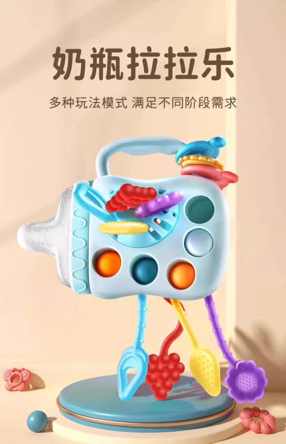 奶瓶拉拉乐婴儿玩具宝宝0一1岁益智早教6个月以上8新生儿童抽抽乐详情1