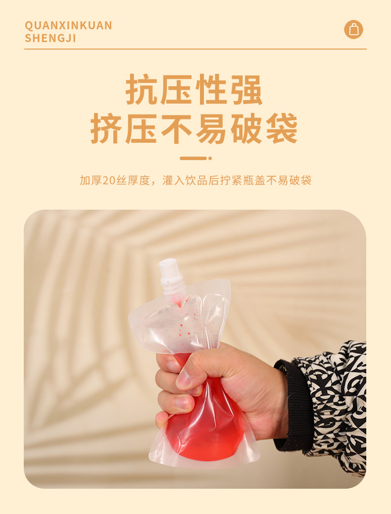 透明自立吸嘴袋饮料豆浆酸梅汤袋一次性液体包装袋啤酒包装袋现货详情8