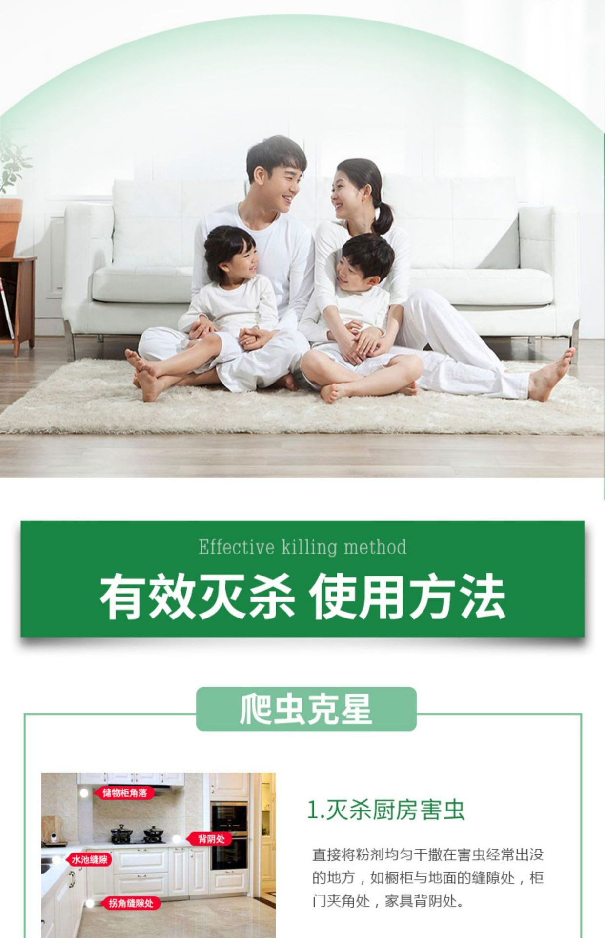 杀虫粉 防爬虫粉驱虫用品杀虫粉剂 蚂蚁蟑螂除虫用品 家用粉剂详情5