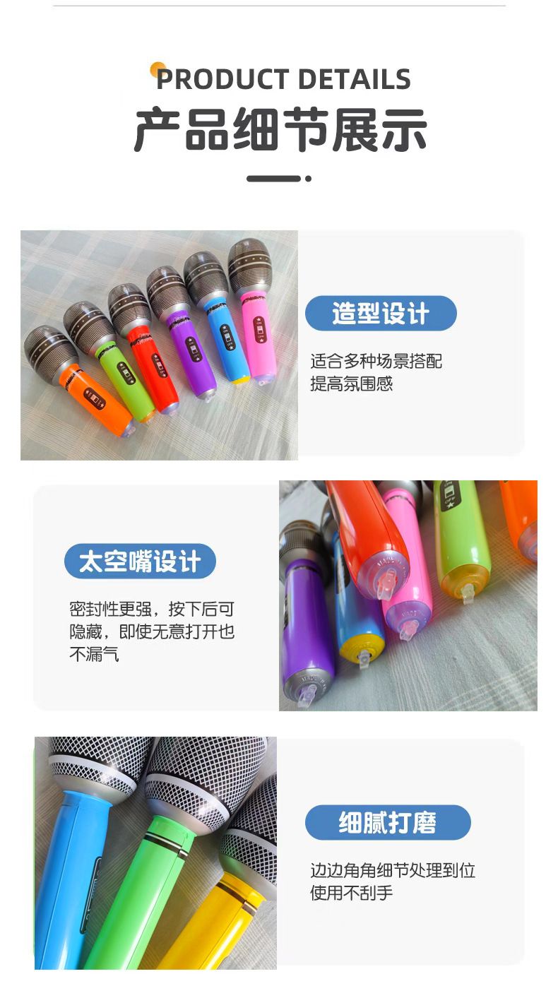 现货PVC充气麦克风仿真话筒演出派对活动道具K歌娱乐迷你话筒玩具详情7