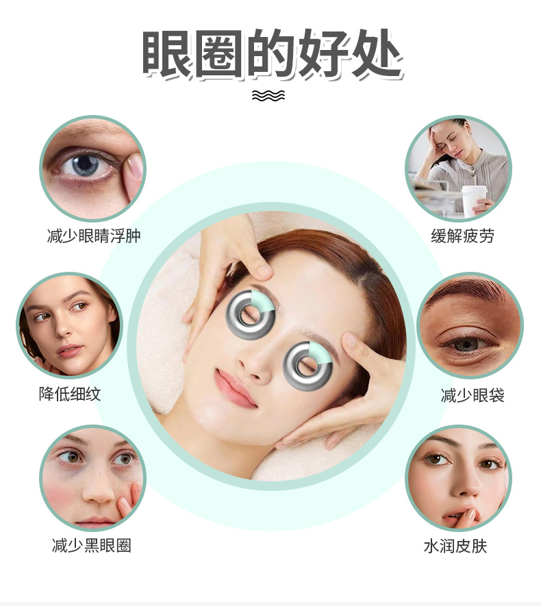 shanilak   眼部美容圆圈不锈钢眼部美容圈 淡化细纹护眼圈贴详情3