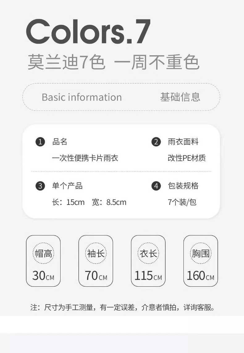 一次性卡片雨衣户外长款防暴雨加厚儿童男女款登山旅游便携式雨披详情2