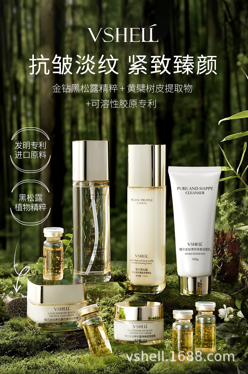 植贝黑松露淡纹抗皱套装 补水保湿紧致护肤品套盒九件套厂家批发详情1