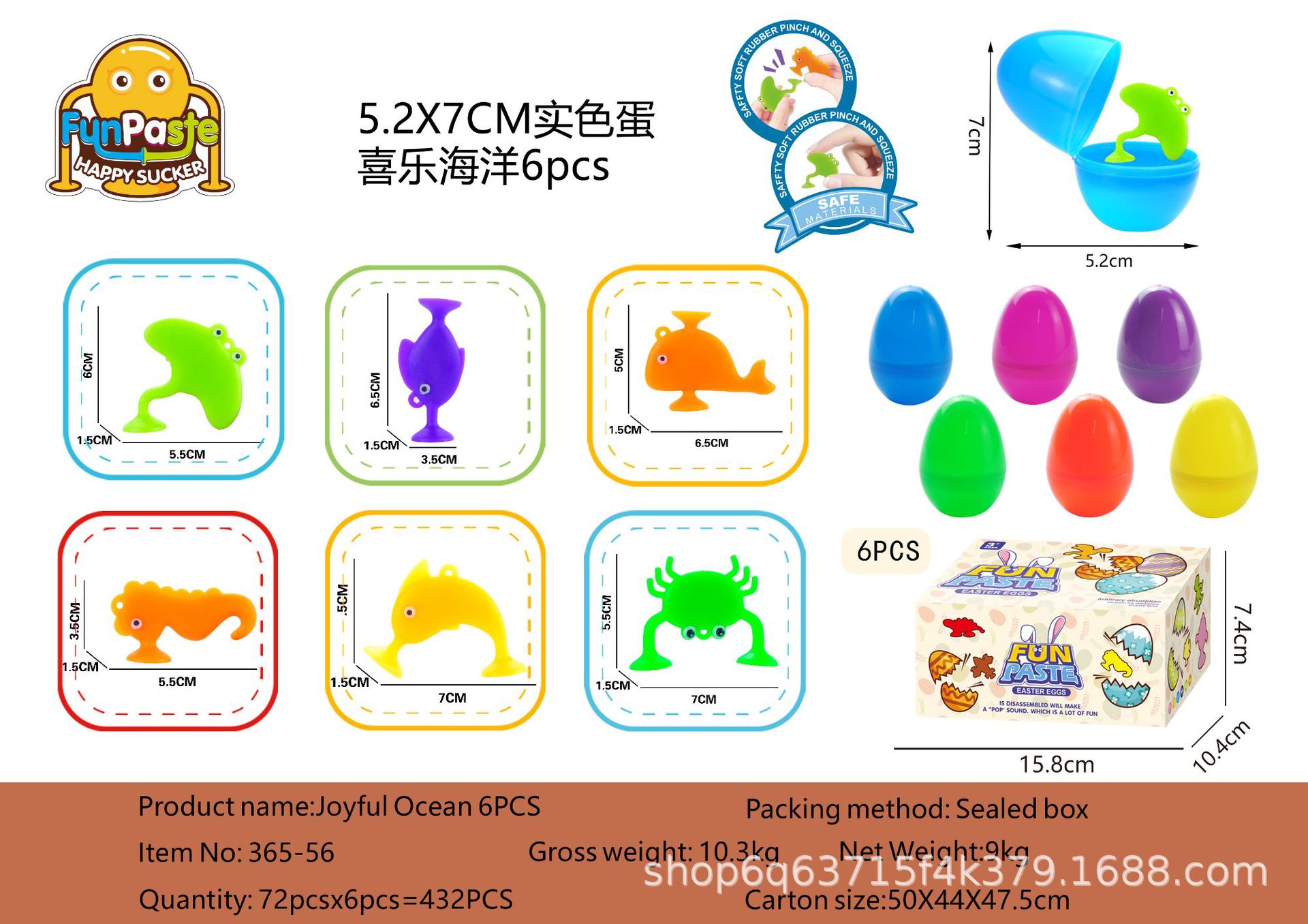 365-25跨境亚马逊萌趣动物数字几何软胶公仔粘贴乐儿童亲子早教益详情12