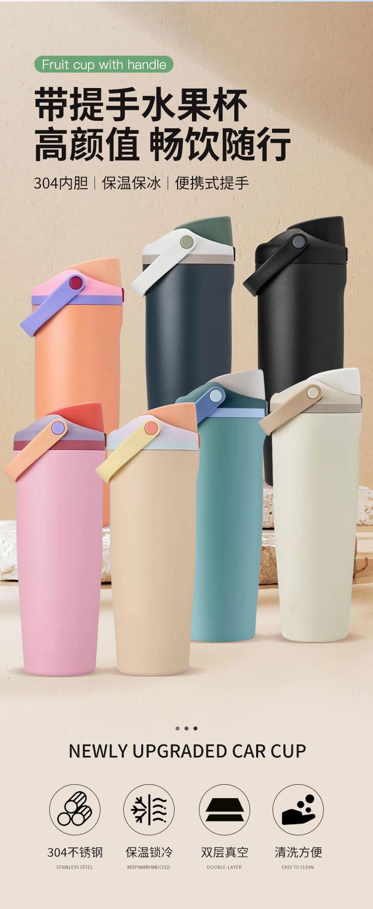 水果杯大容量汽车杯304不锈钢保温杯吸管双饮杯详情5