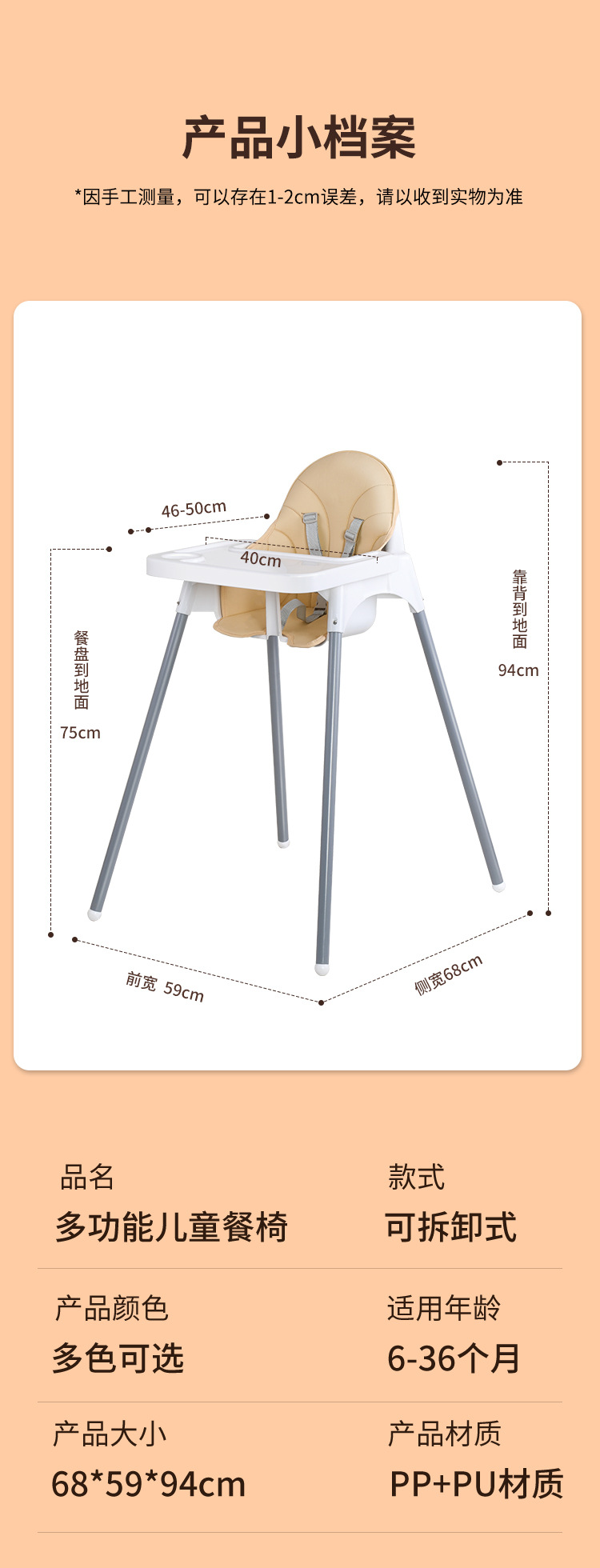 跨境babychair儿童餐椅三点安全带CE认证宝宝餐椅婴儿高脚椅工厂详情6