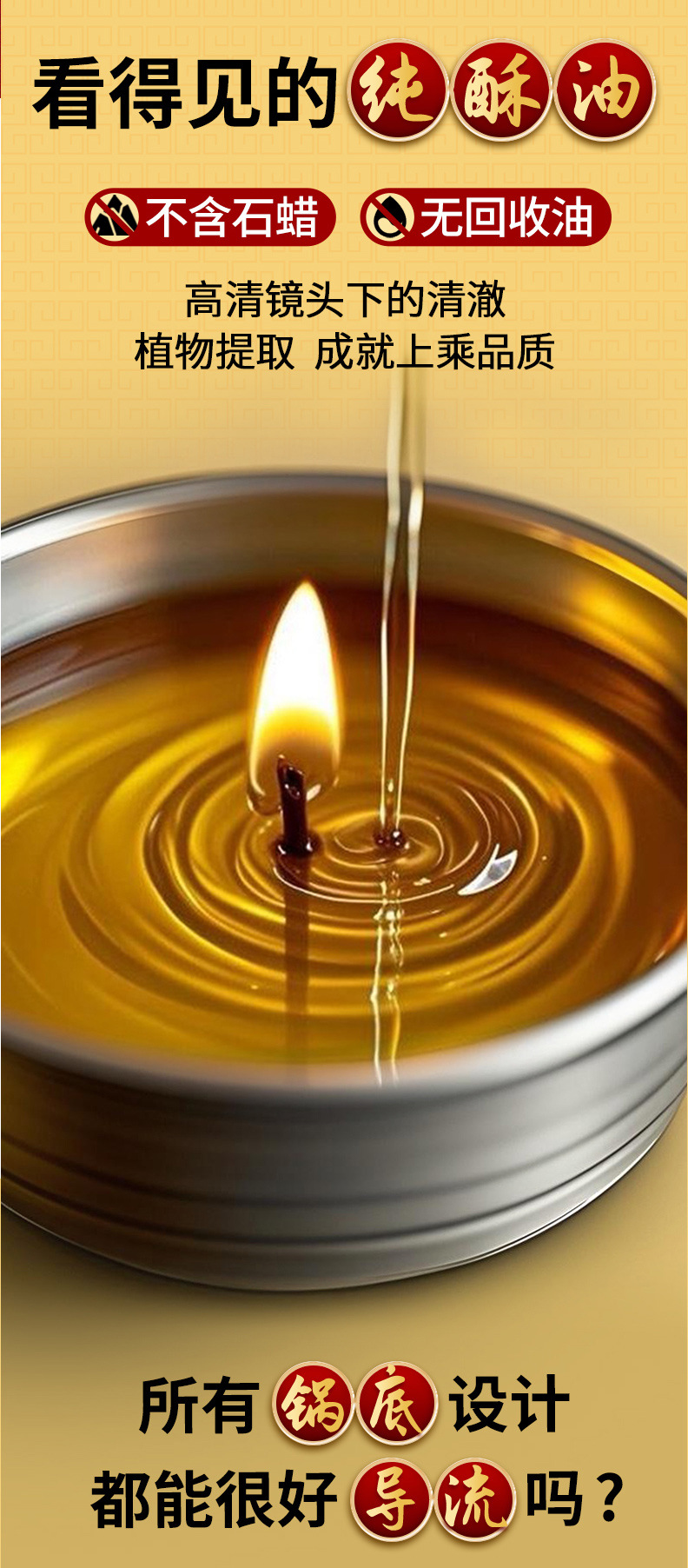 菩提灯酥油灯-详情页红_08