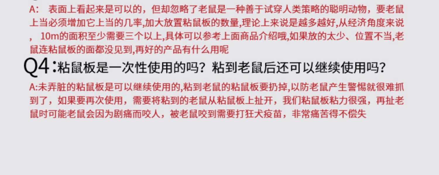 老鼠粘强力粘家用免诱饵捕鼠贴仓库厨房室内灭鼠神器工厂批发详情14