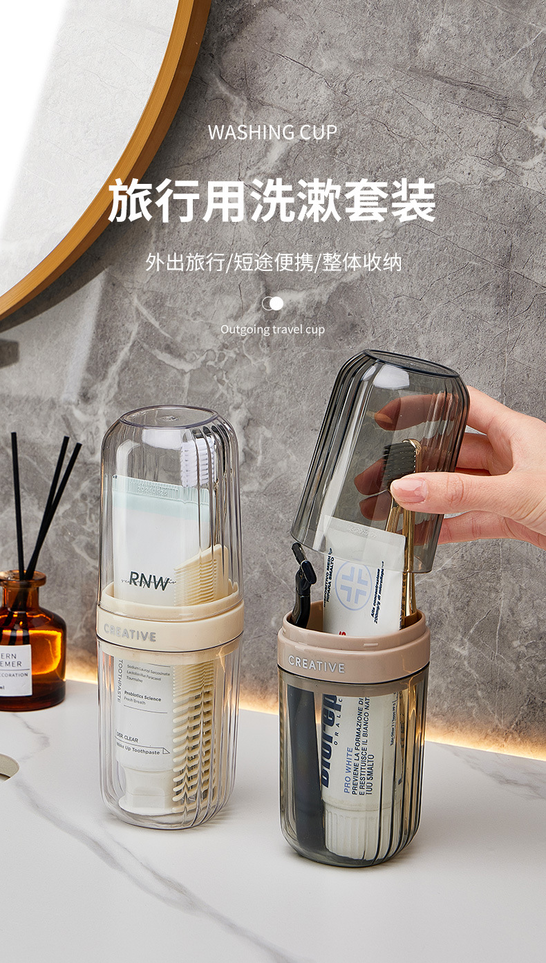 旅行洗漱杯套装旅游必备用品便携牙刷收纳盒洗漱包出差神器漱口杯详情5