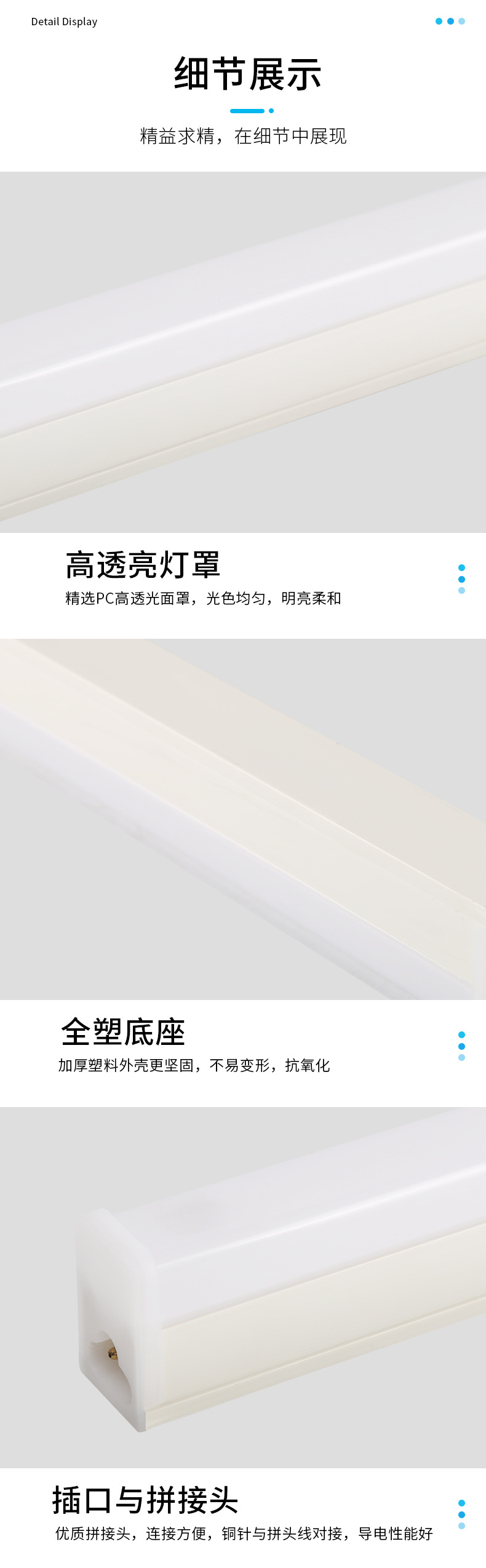 t5 t8一体化灯管办公室全塑支架灯家用节能光管全套led灯管批发详情12