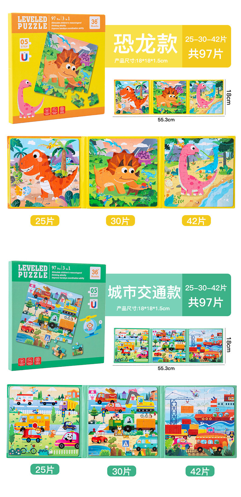 跨境外销儿童益智玩具进阶磁力拼图磁吸拼图幼儿早教益智启蒙玩具详情17