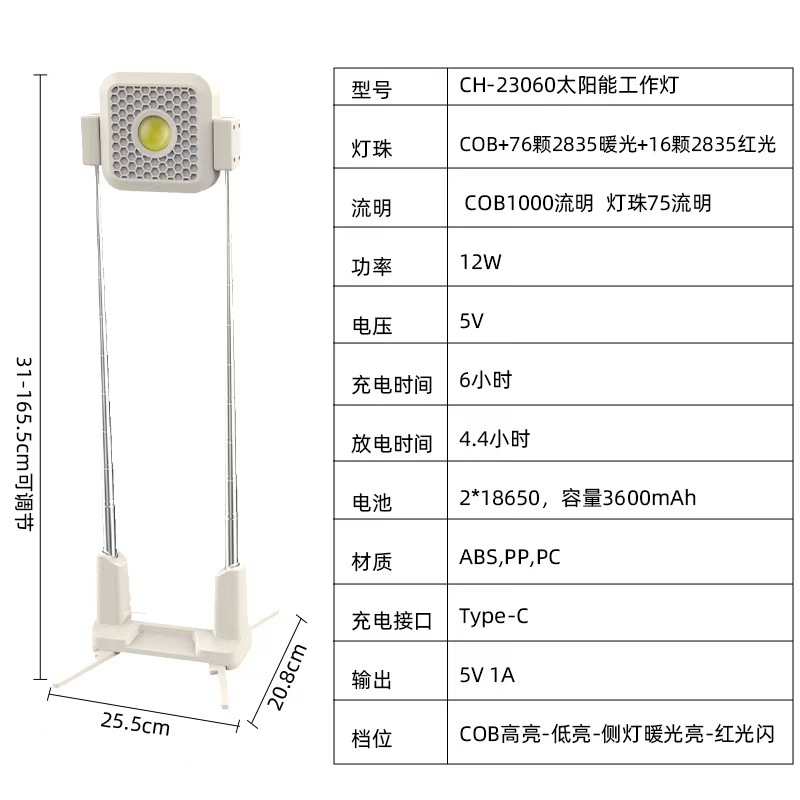 跨境新款多功能LED工作 太阳能充电带输出直播补光COB伸缩露营灯详情4