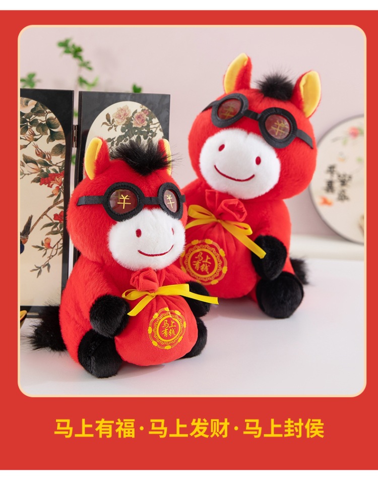 2026马年吉祥物公仔批发年货福袋小马仔年会礼品红货玩偶LOGO烫印详情14