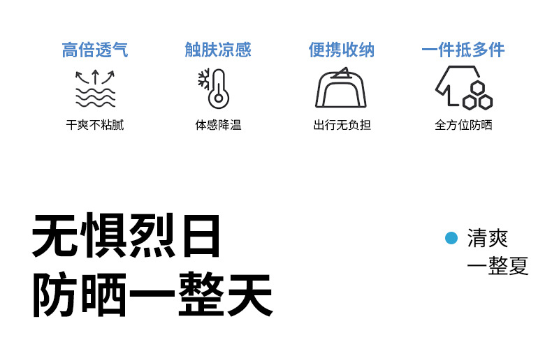 This is the same style of summer outdoor sun-protective clothing for both men and women. It is a loose and large-sized sun-protective garment with ice silk pic 5