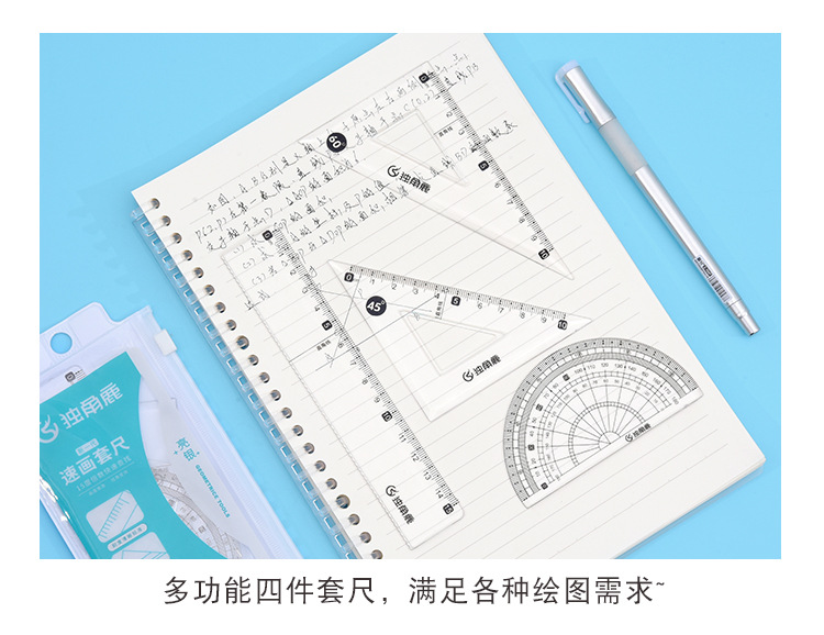 One-horned deer student hard set ruler, four-piece set ruler, student learning supplies ruler, one set of straight ruler, set of square ruler, protractor pic 4