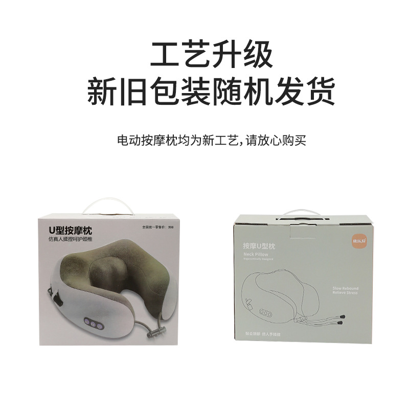 简约现代商务记忆棉u型枕 康乐屋电动按摩慢回弹护颈枕颈枕批发详情2
