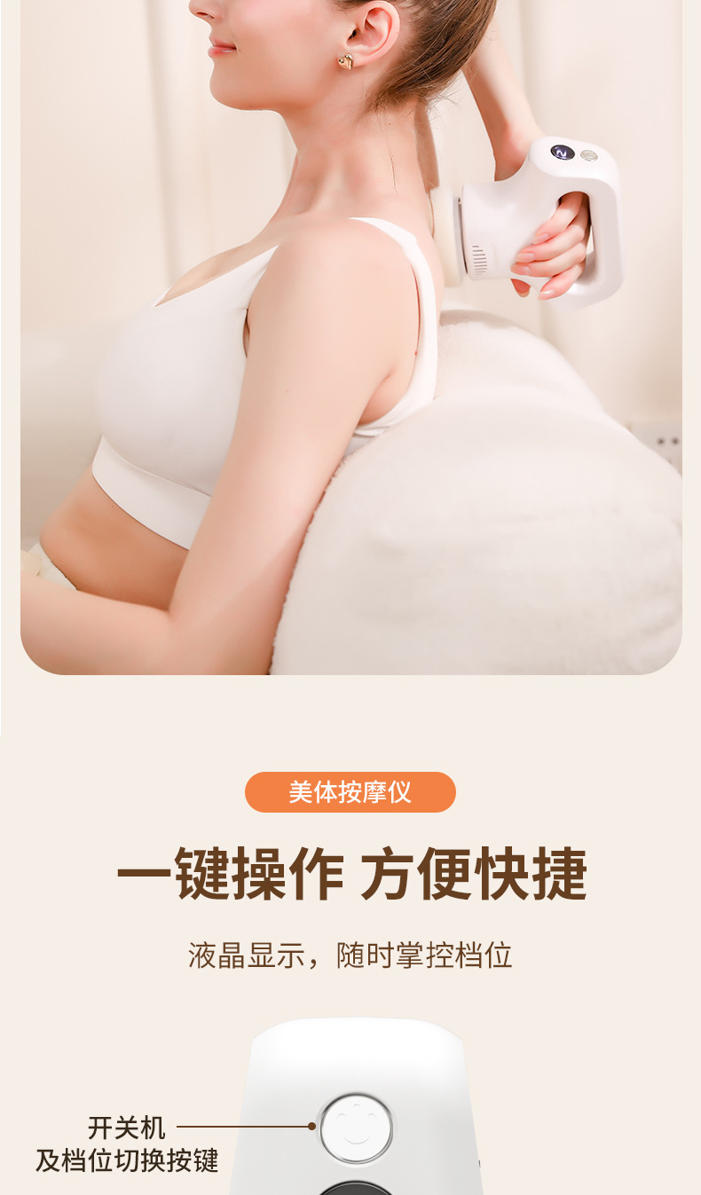 跨境推脂机美体仪便携式旋转震动按摩塑形推脂甩脂瘦身美体按摩仪详情17