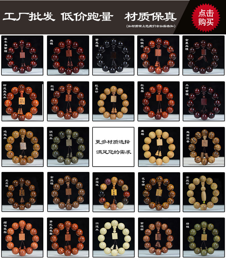 紫光檀黑檀乌木黑紫檀佛珠文玩手串批发木制文玩念珠手串厂家批发详情1