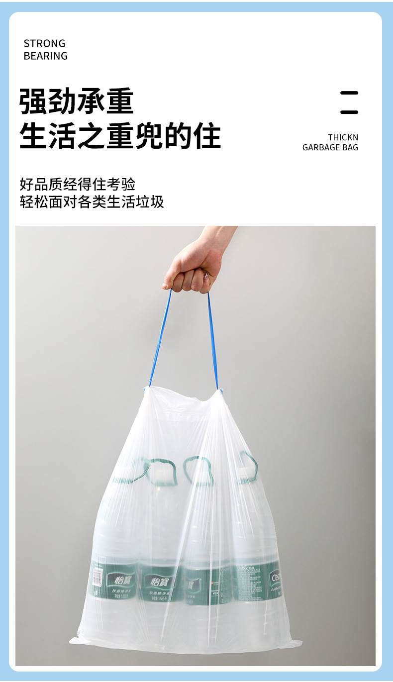 抽绳式垃圾袋家用一次性袋子加厚清洁收纳日用百货加厚耐用详情4