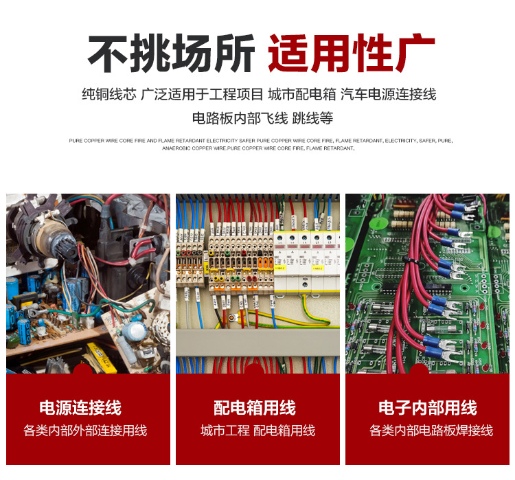 RV多股纯铜芯软电线AVR0.2-2.5平方电源线纯无氧铜焊接电子线厂家详情10