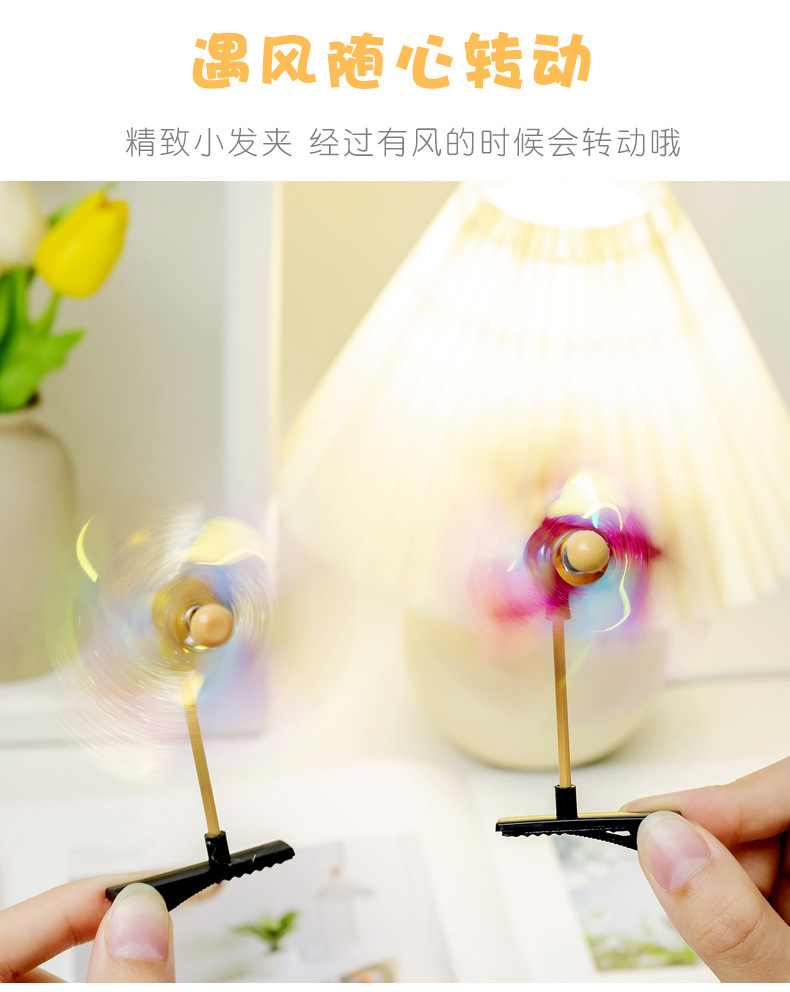 抖音同款亮片镭射风车发夹旋转可爱甜美卖萌儿童玩具地推活动礼品详情5