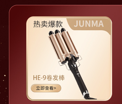 骏马电卷棒蛋卷棒泡面头三管卷发器水波纹小卷发棒大卷烫发器夹板详情2