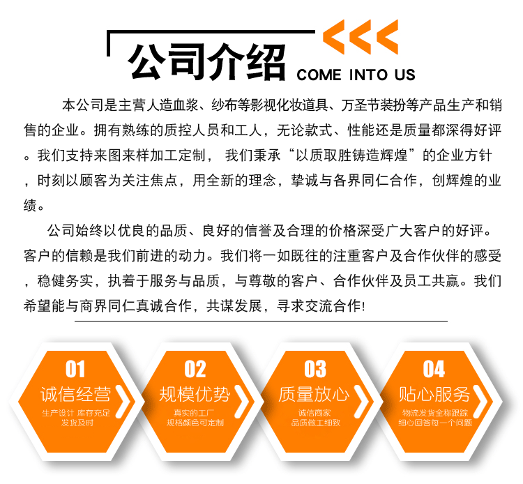 影视化妆血浆膏万圣节化妆恶搞派对假伤疤不流动血浆膏体防真酒吧详情20