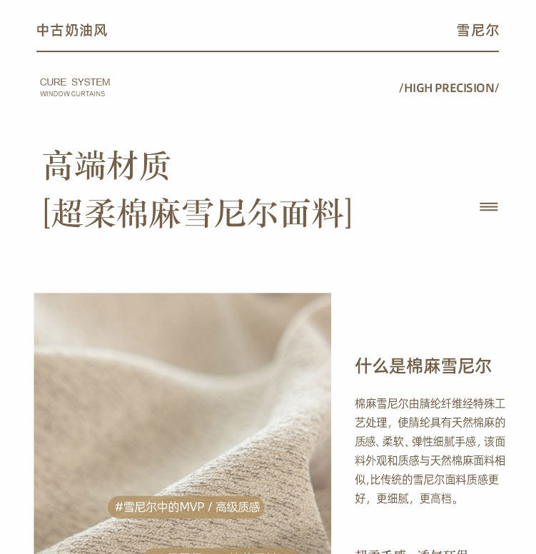 绍兴柯桥法式棉麻窗帘布卧室雪尼尔奶油复古遮光古风窗帘飘窗详情10