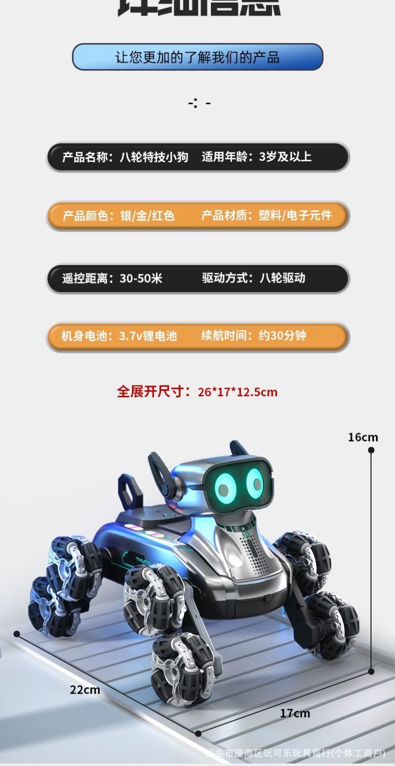 特技遥控机械狗手势感应灯光音乐八轮摆臂电子宠物儿童玩具狗批发详情16