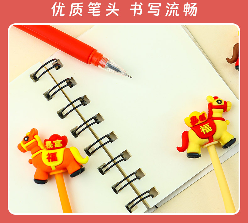 新款2026马年新年小马摇摇乐笔小学生礼品文具写字中性笔黑色水笔详情10
