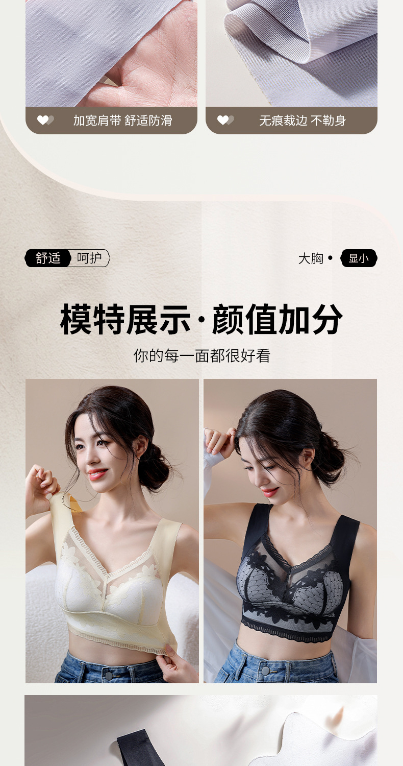 蕾丝美背冰丝内衣女大胸显小无痕无钢圈聚拢防下垂运动背心文胸罩详情19