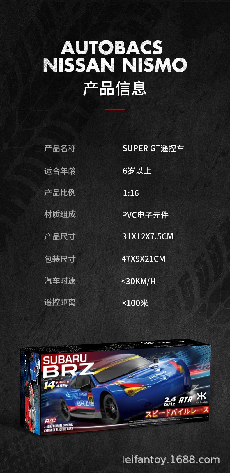 跨境爆款专业rc高速漂移遥控车GTR四驱赛车成人平跑车充电动玩具详情12