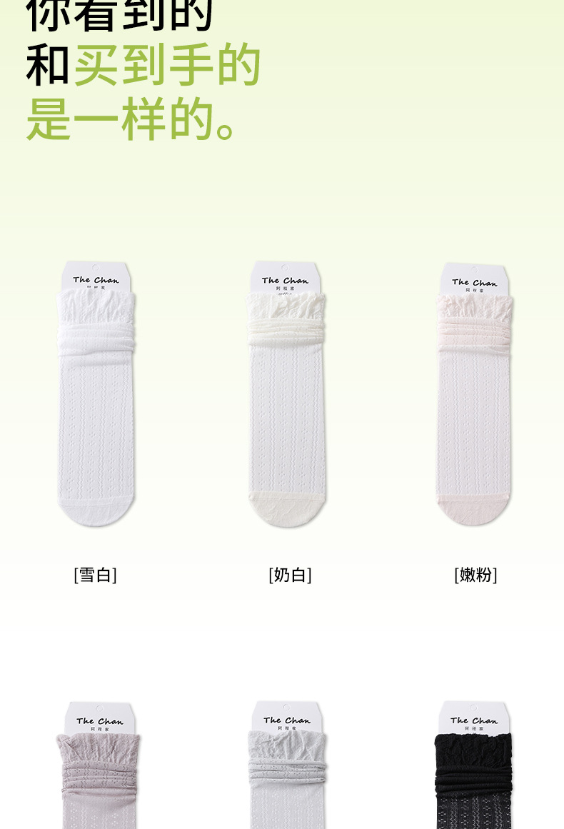 新款袜子女春夏季纯色薄款堆堆袜无骨网眼透气百搭防勾丝长筒袜详情18
