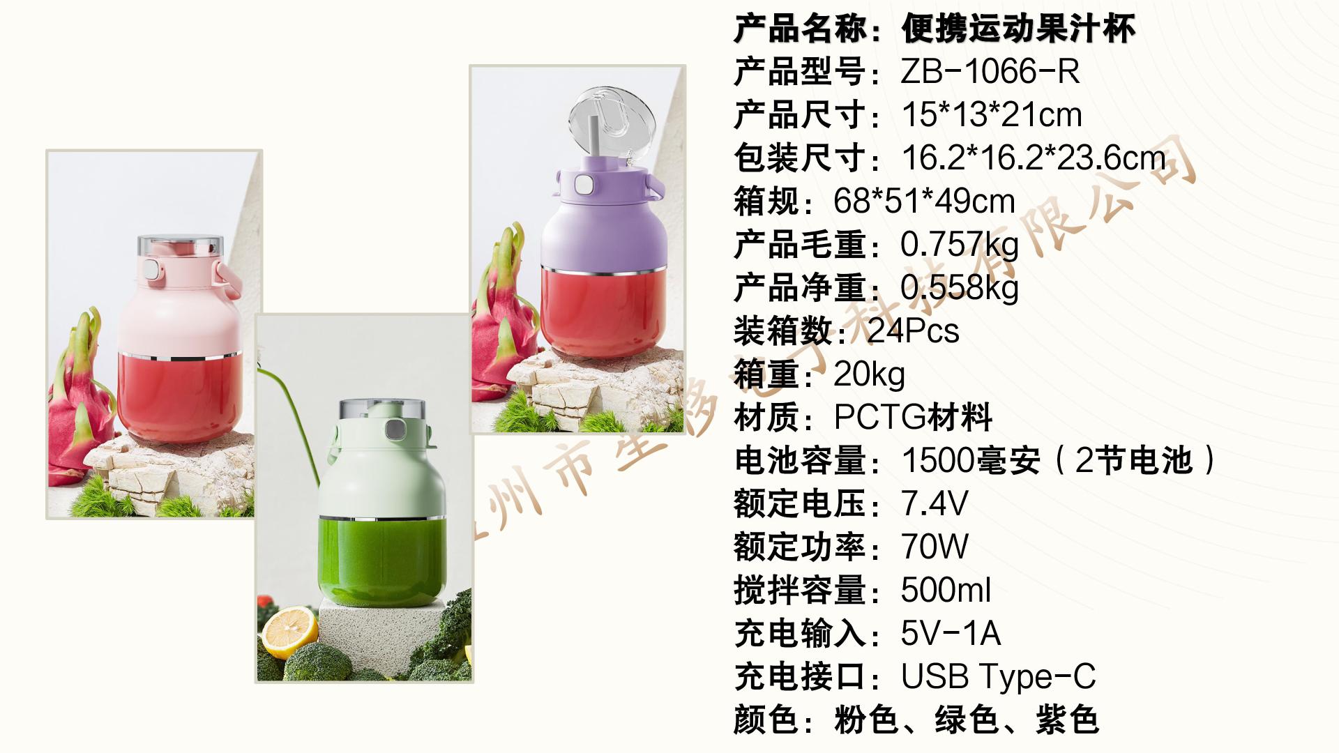 Small portable juicer, household multi-functional fruit fryer, electric juicer, wireless juicer cup, tonnage bucket pic 3