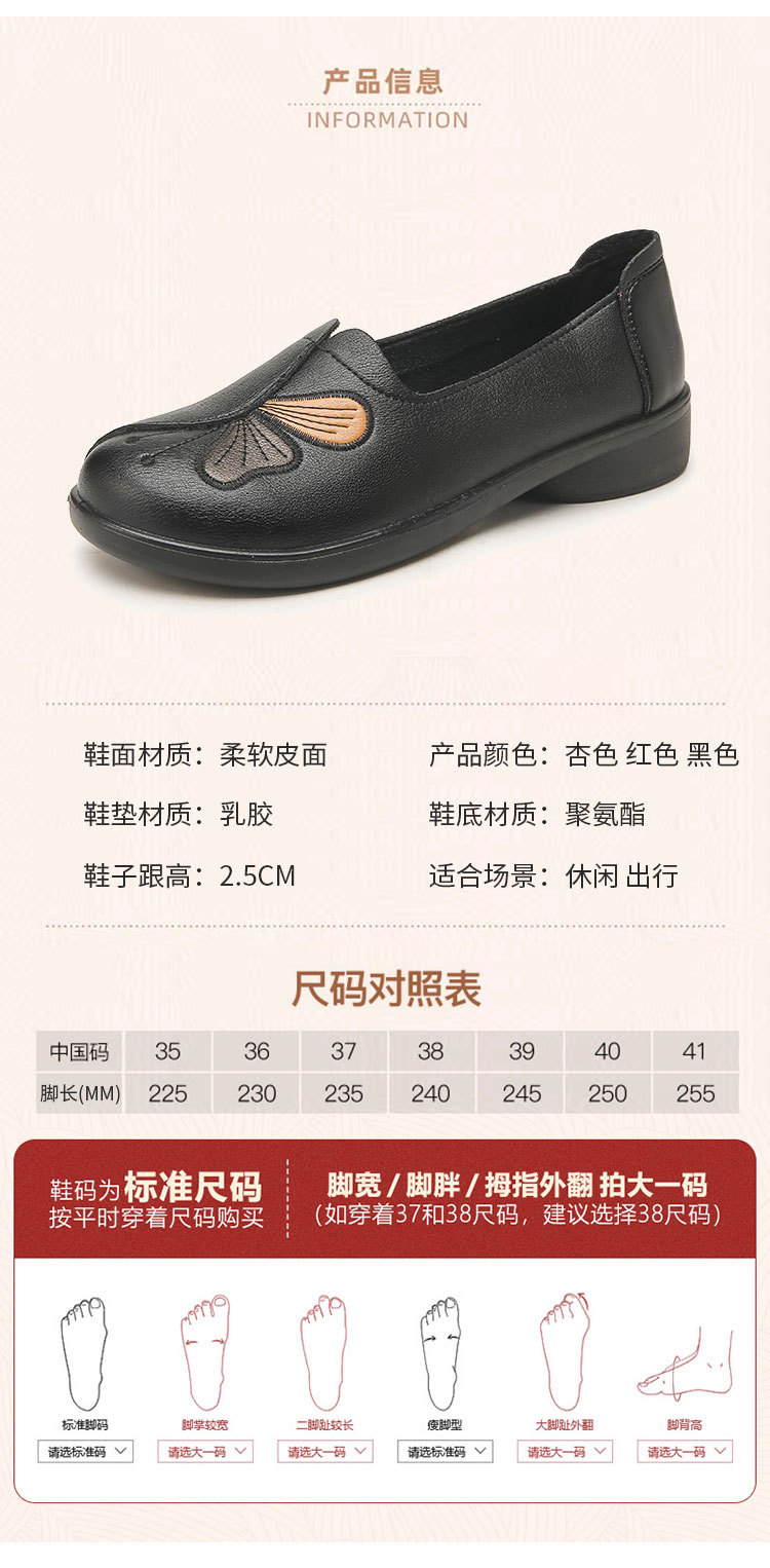 秋季新款妈妈鞋春秋款真皮中老年平底妈妈单鞋老人防滑软底皮鞋详情8