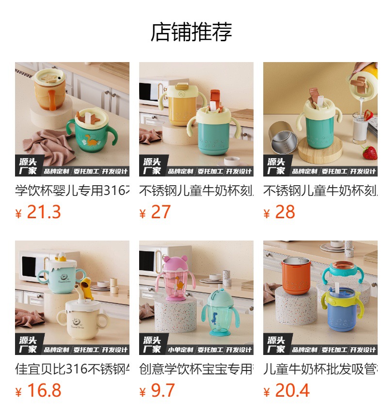 Tazas de leche para bebés y niños con tazas graduadas anti-caídas bebé aprende a beber tazas de bebida recta tazas de leche de bebida doble regalo personalizado pic 1