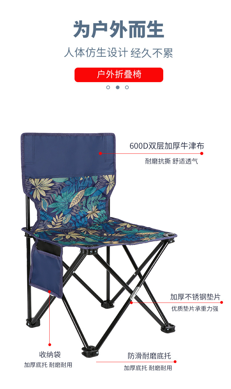 户外折叠椅便携式露营钓鱼休闲小凳子有靠背旅游旅行休闲折叠椅详情6