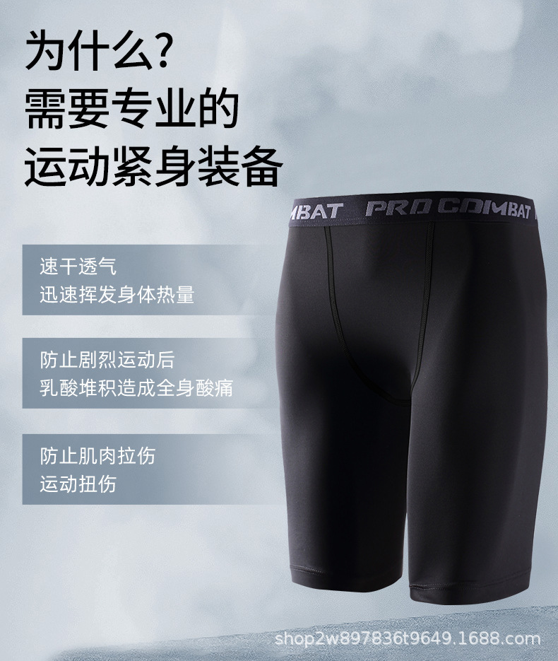 夏季跑步训练高弹力压缩篮球打底裤现货运动紧身裤速干男款健身裤详情4