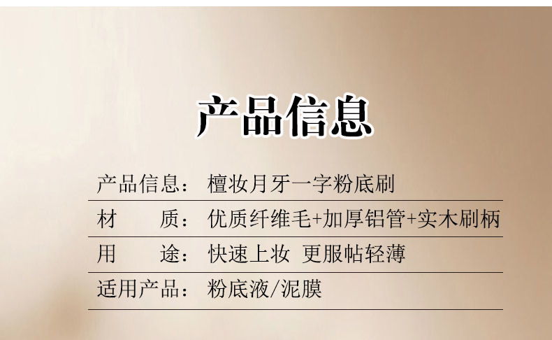 月牙一字粉底刷超薄无痕不吃粉斜角弧形扁头鱼尾遮瑕粉底液化妆刷详情8