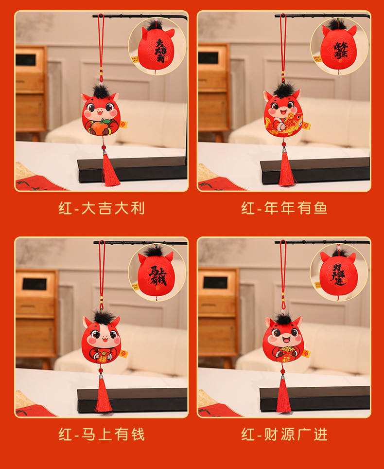 2026马年吉祥物公仔生肖马玩偶挂件新年礼物公司年会礼品可加logo详情8