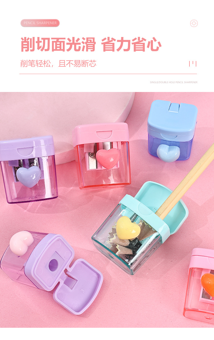 马卡龙色卡通小学生削笔器四色爱心旋转双孔卷笔刀透明带盖铅笔刀详情7