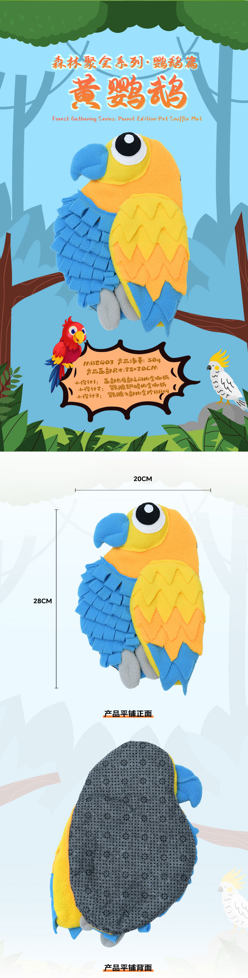 Rongka Pet Cross-border Forest Gathering Series: Colorful parrot-shaped pet Sniffing Pads, Fun and educational Hidden food pads pic 8