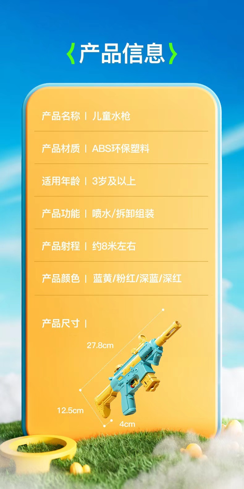 跨境迷你手动M416水枪儿童沙滩泳池戏水玩具夏季户外卡通小水枪五金洗车工具详情11