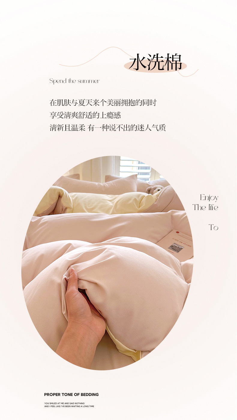 纯色水洗棉被套单件南通家纺学生宿舍单人被罩批发家用双人被套详情2