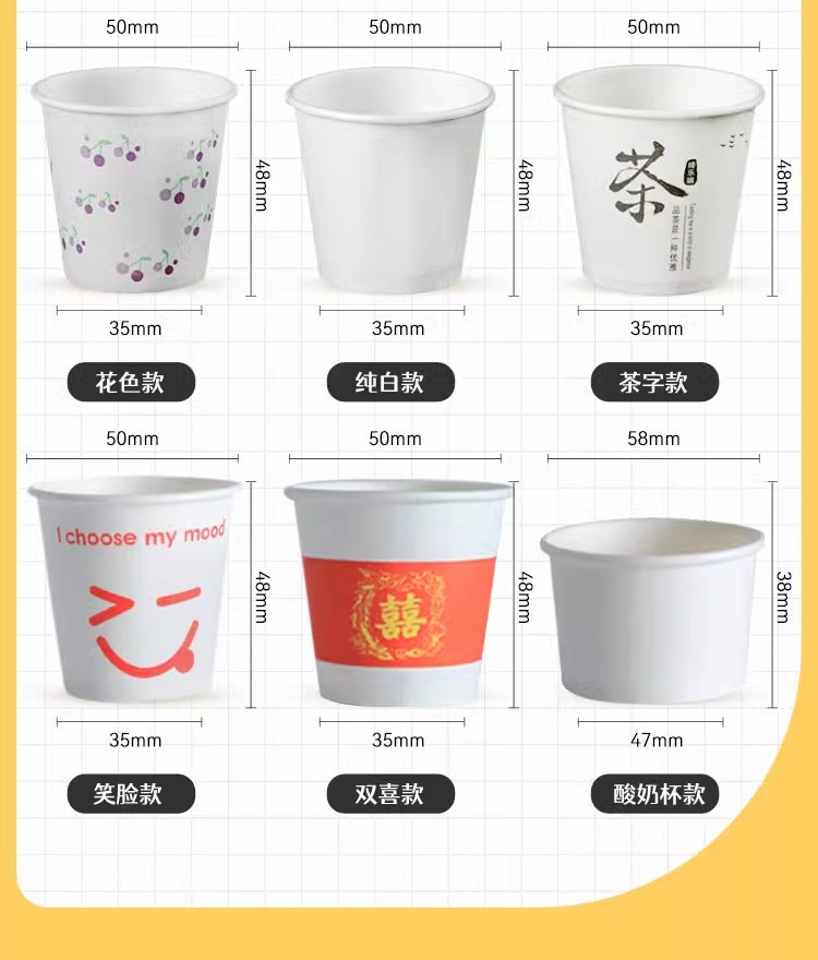 一次性试饮杯纸杯子小号品尝杯试喝一口杯试吃杯详情6