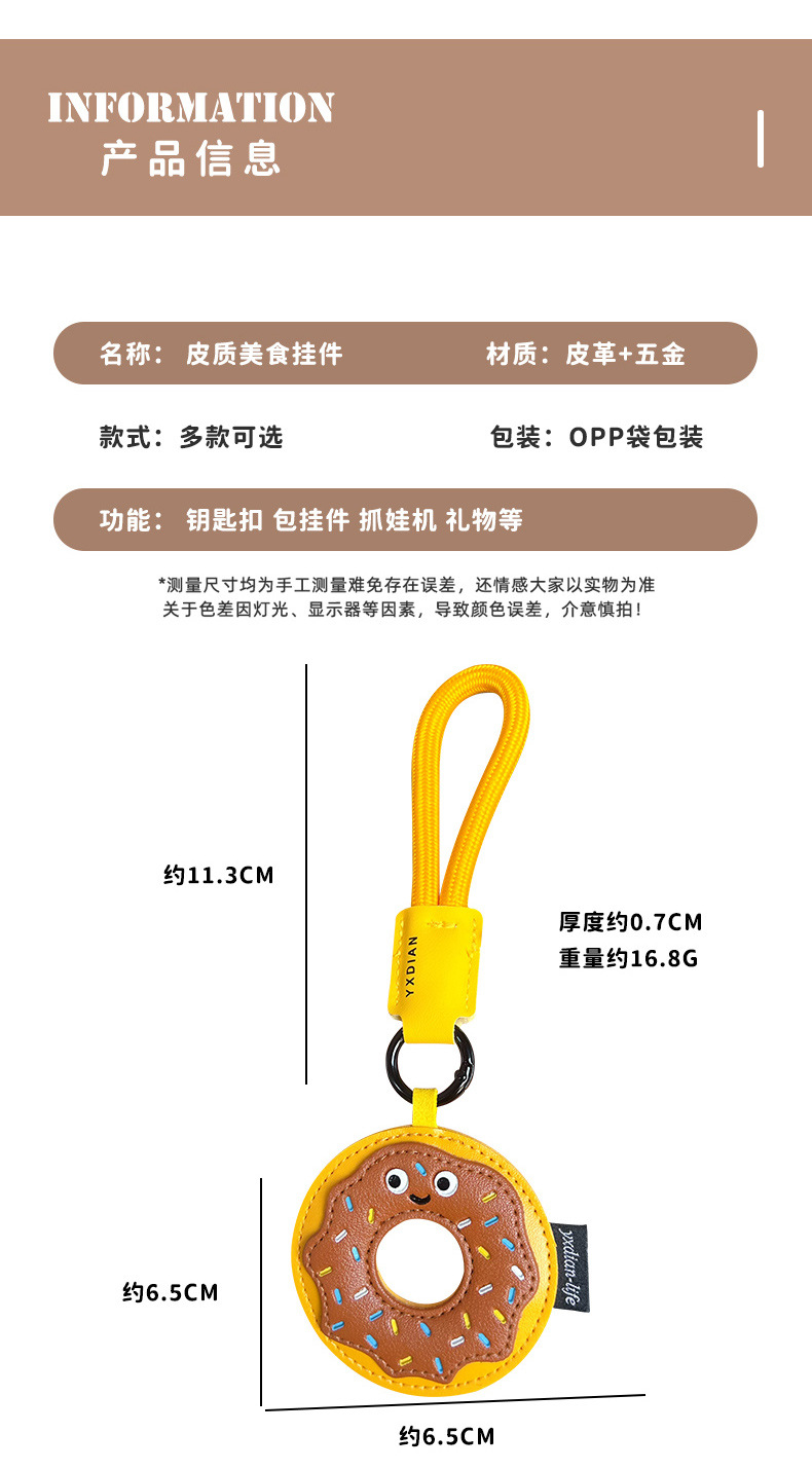 创意PU皮革仿真美食钥匙扣挂件情侣汉堡汽车钥匙链包包挂饰小礼品详情4