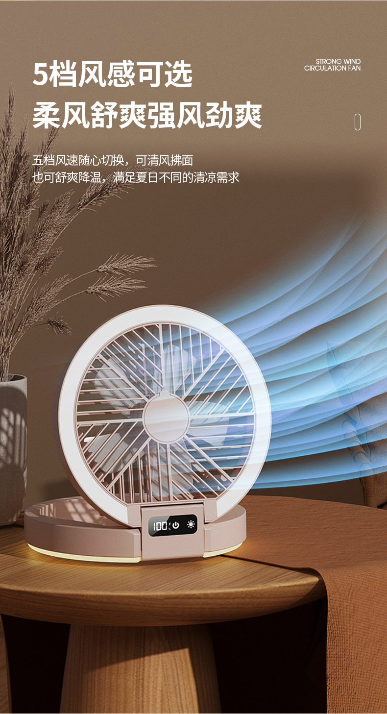 新款家用台扇宿舍露营数显超薄迷你风扇折叠式小夜灯支架风扇M141详情12