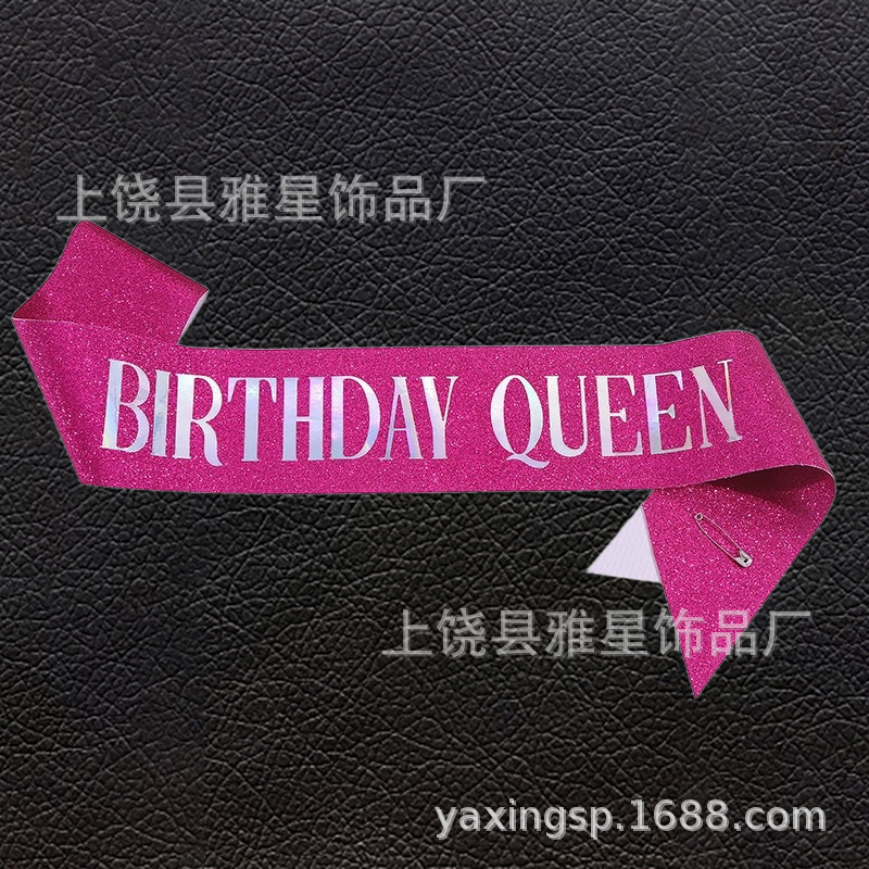 生日派对金葱肩带礼仪带 birthday girl queen 生日女孩腰带绶带详情18