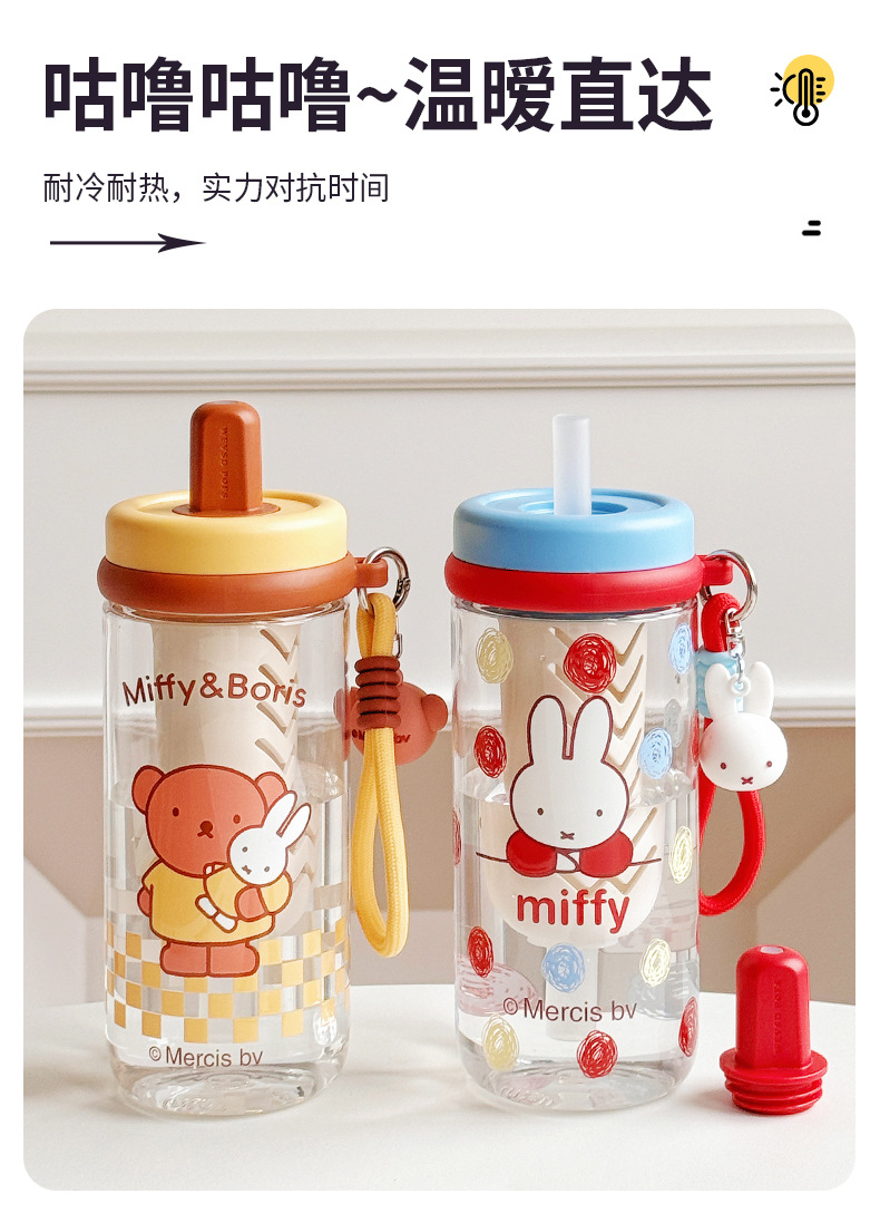 米菲缤纷夏日吸管杯茶水分离可爱卡通杯子女生高颜值夏季儿童水杯详情4